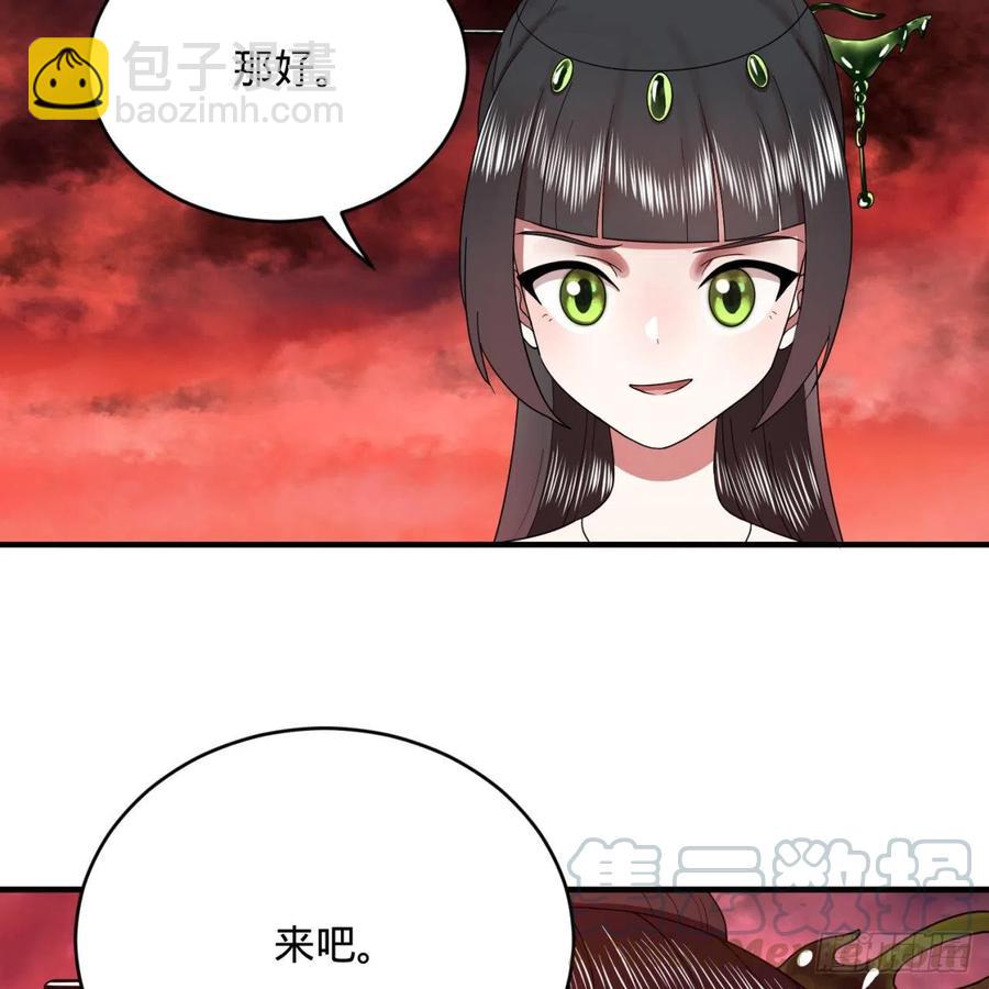 🍔炼气练了三千年 195回 智仙二次回避 第7页