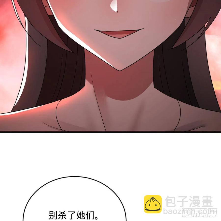 🍔炼气练了三千年 195回 智仙二次回避 第9页
