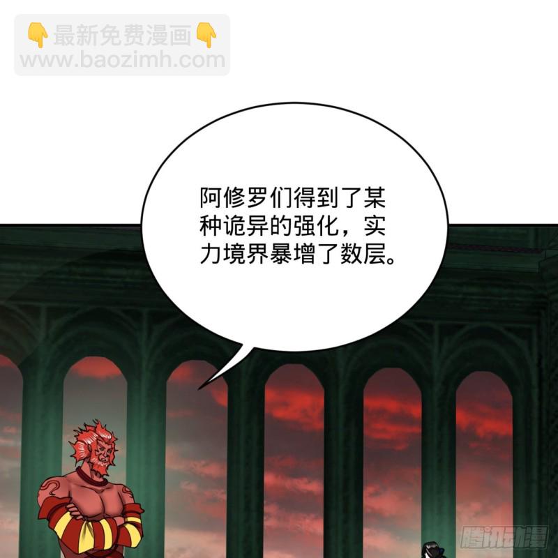 🍔炼气练了三千年 197回 请务必全力以赴 第10页