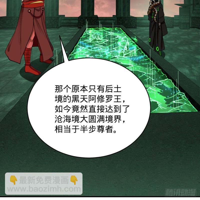 🍔炼气练了三千年 197回 请务必全力以赴 第11页