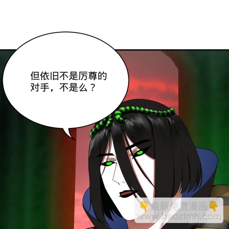 🍔炼气练了三千年 197回 请务必全力以赴 第12页