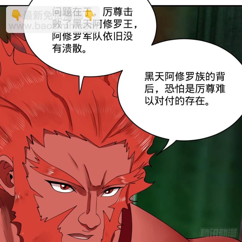 🍔炼气练了三千年 197回 请务必全力以赴 第14页