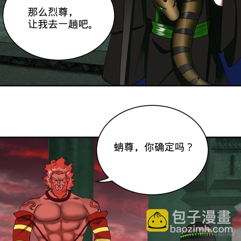 🍔炼气练了三千年 197回 请务必全力以赴 第17页