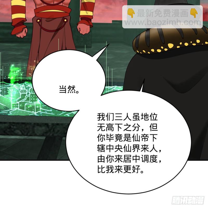 🍔炼气练了三千年 197回 请务必全力以赴 第18页
