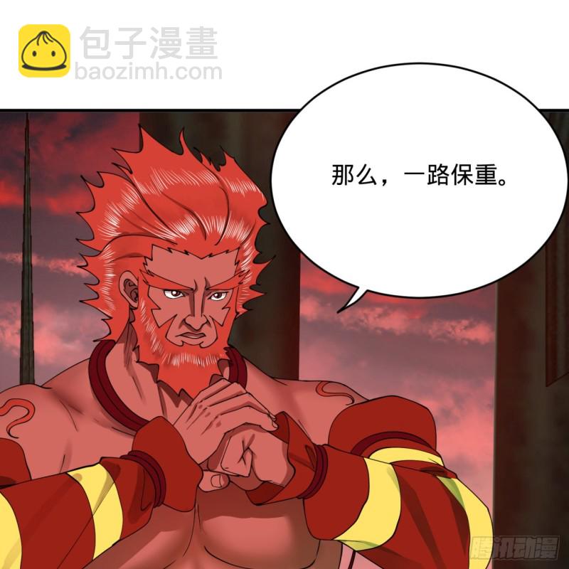 🍔炼气练了三千年 197回 请务必全力以赴 第19页