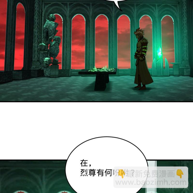 🍔炼气练了三千年 197回 请务必全力以赴 第28页