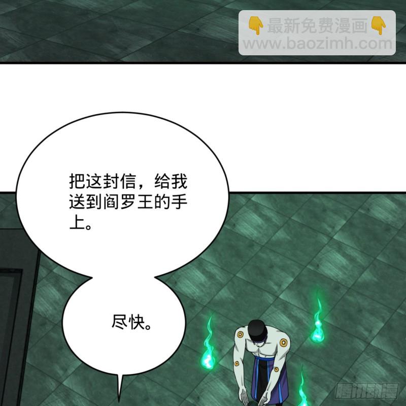 🍔炼气练了三千年 197回 请务必全力以赴 第30页