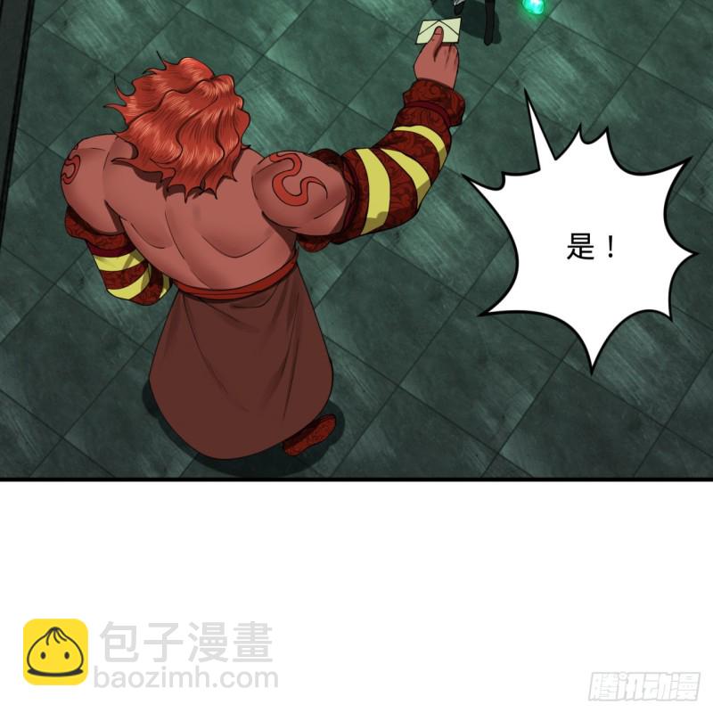 🍔炼气练了三千年 197回 请务必全力以赴 第31页