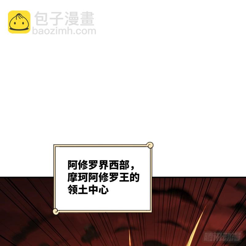 🍔炼气练了三千年 197回 请务必全力以赴 第32页
