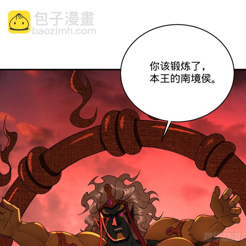 🍔炼气练了三千年 197回 请务必全力以赴 第36页