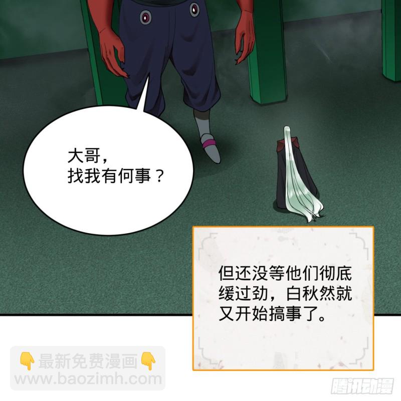 🍔炼气练了三千年 197回 请务必全力以赴 第4页