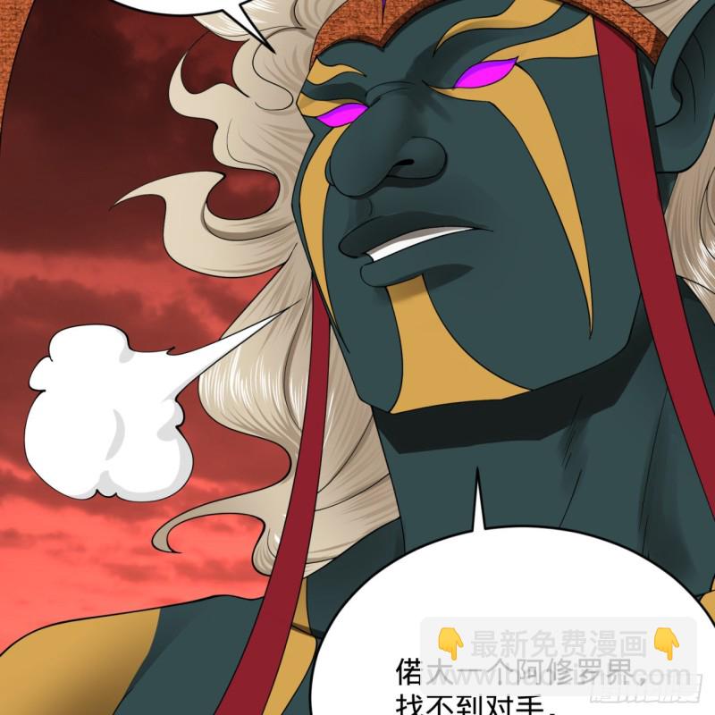 🍔炼气练了三千年 197回 请务必全力以赴 第42页