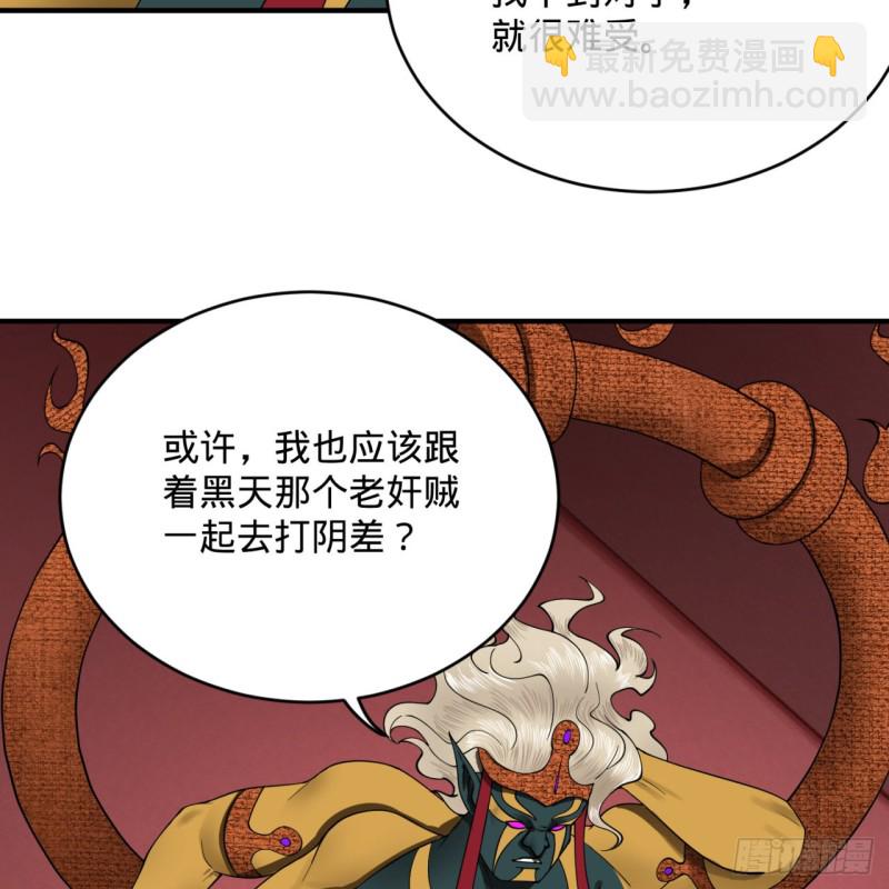 🍔炼气练了三千年 197回 请务必全力以赴 第43页