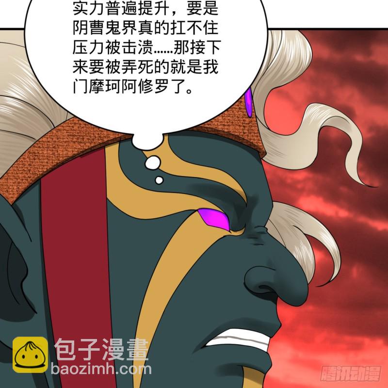 🍔炼气练了三千年 197回 请务必全力以赴 第45页