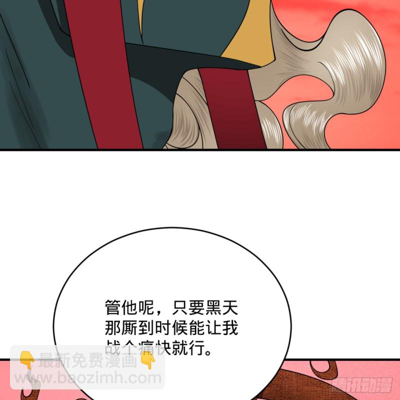 🍔炼气练了三千年 197回 请务必全力以赴 第46页