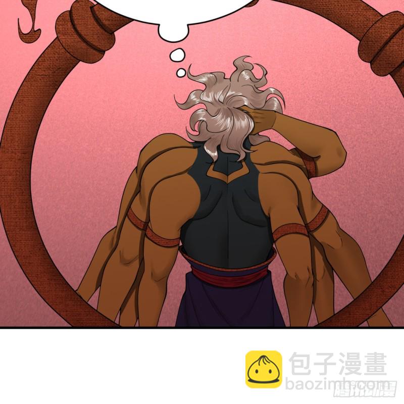 🍔炼气练了三千年 197回 请务必全力以赴 第47页