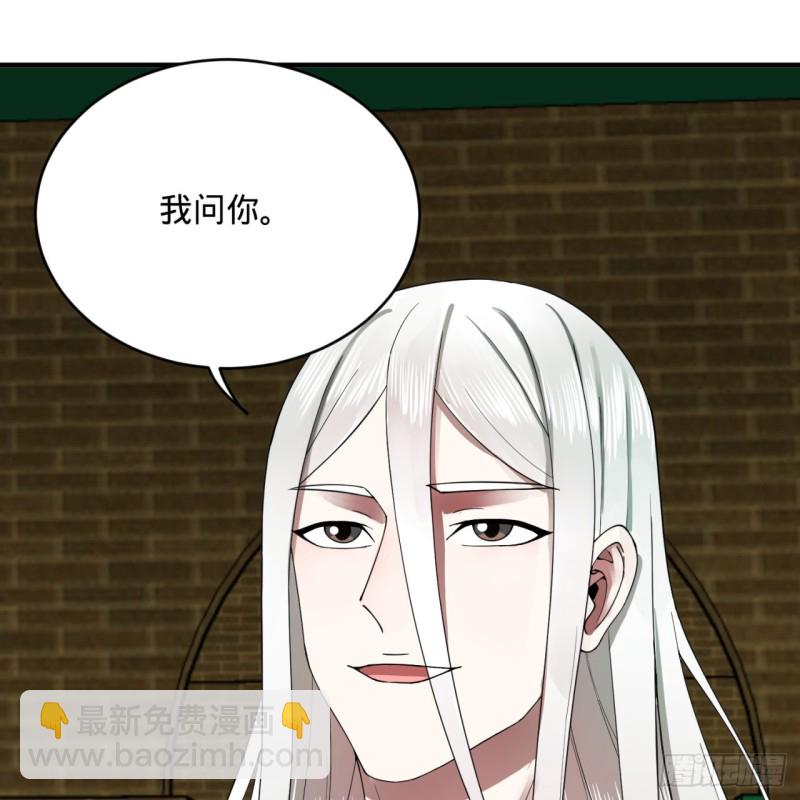 🍔炼气练了三千年 197回 请务必全力以赴 第5页