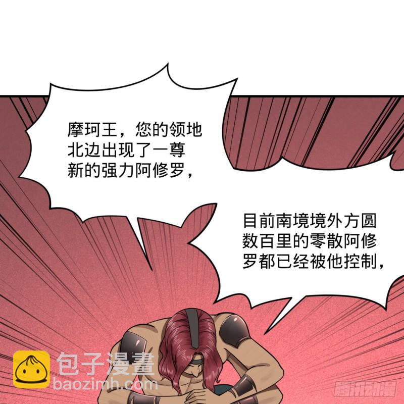 🍔炼气练了三千年 197回 请务必全力以赴 第50页