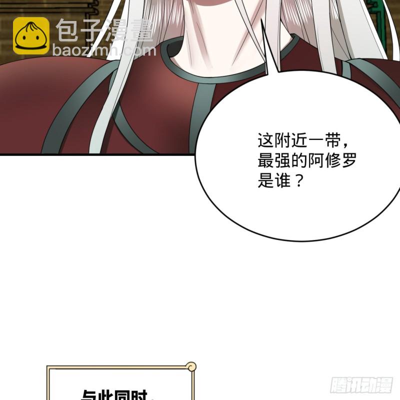 🍔炼气练了三千年 197回 请务必全力以赴 第6页