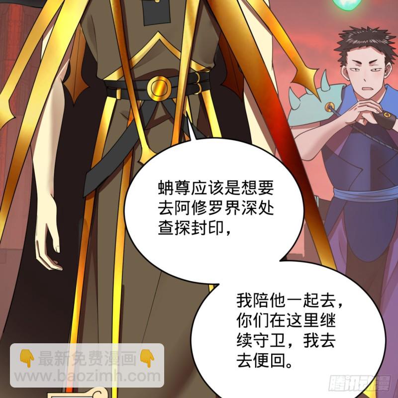 🍔炼气练了三千年 199回 阿修罗，入侵！ 第11页