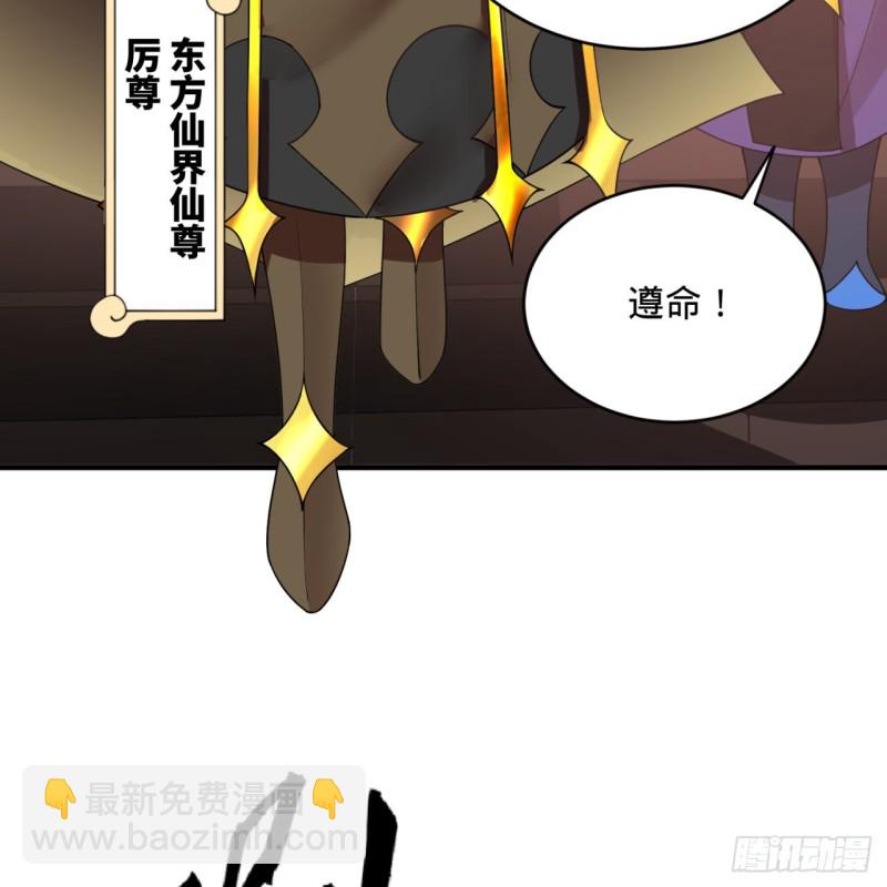 🍔炼气练了三千年 199回 阿修罗，入侵！ 第12页
