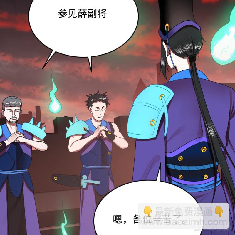 🍔炼气练了三千年 199回 阿修罗，入侵！ 第20页