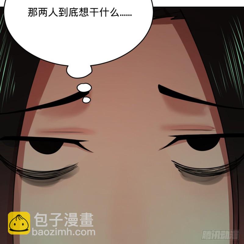 🍔炼气练了三千年 199回 阿修罗，入侵！ 第23页