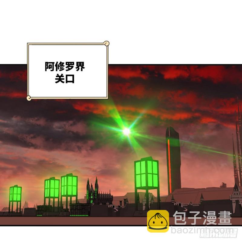 🍔炼气练了三千年 199回 阿修罗，入侵！ 第3页