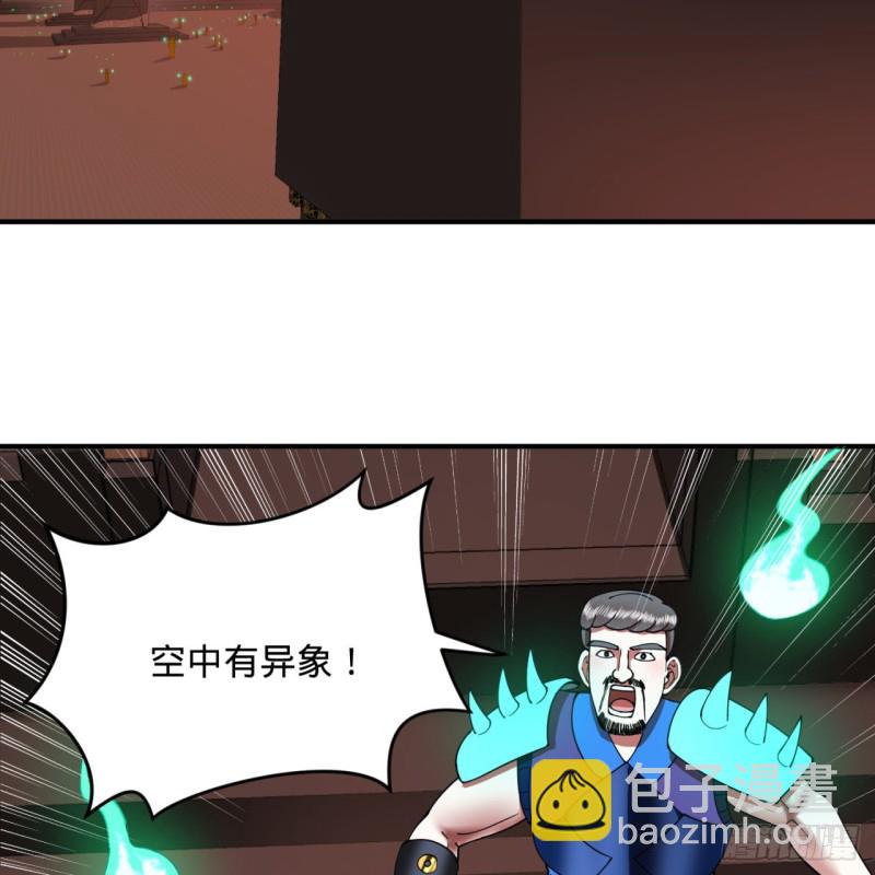 🍔炼气练了三千年 199回 阿修罗，入侵！ 第5页