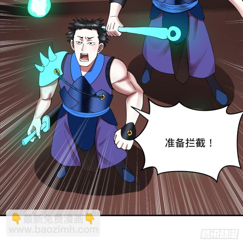🍔炼气练了三千年 199回 阿修罗，入侵！ 第6页