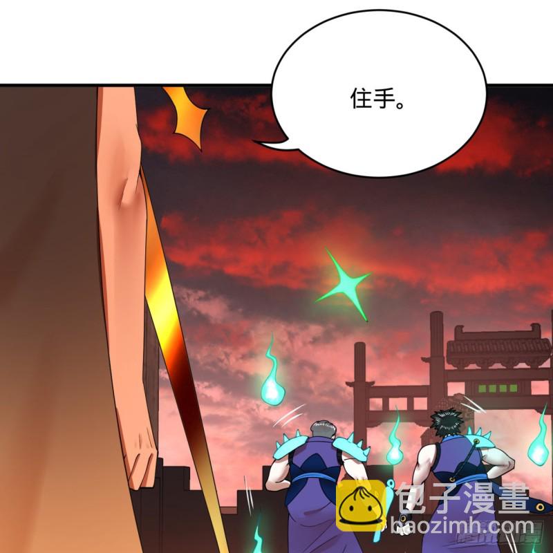 🍔炼气练了三千年 199回 阿修罗，入侵！ 第7页