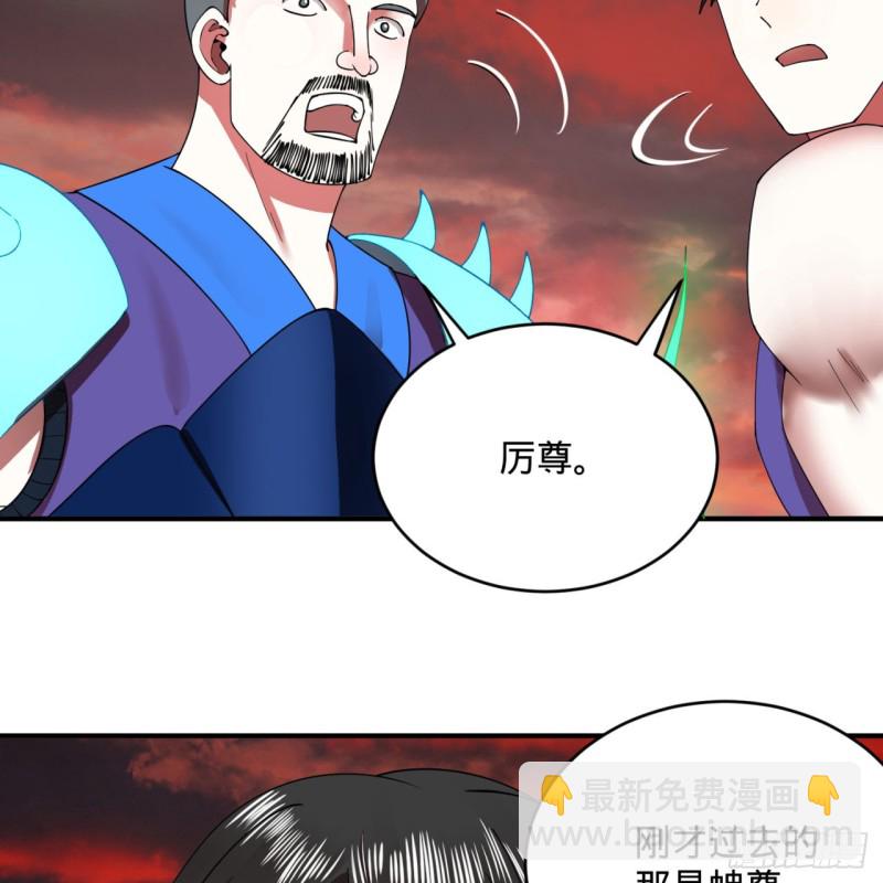 🍔炼气练了三千年 199回 阿修罗，入侵！ 第9页
