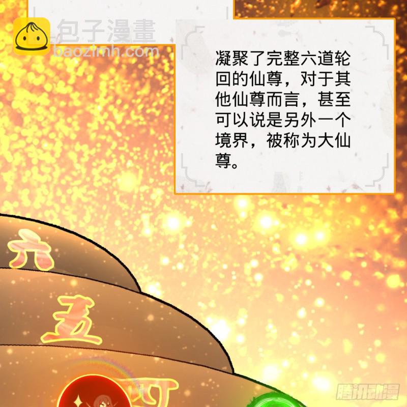 🍔炼气练了三千年 201回 援军 第10页