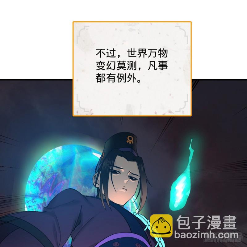 🍔炼气练了三千年 201回 援军 第12页