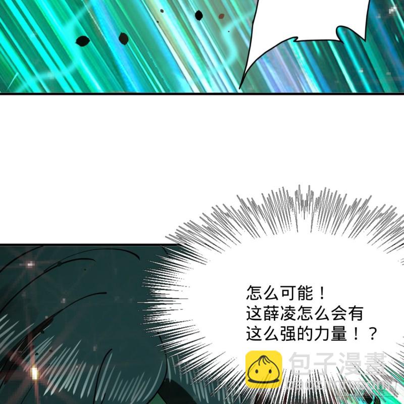 🍔炼气练了三千年 201回 援军 第27页