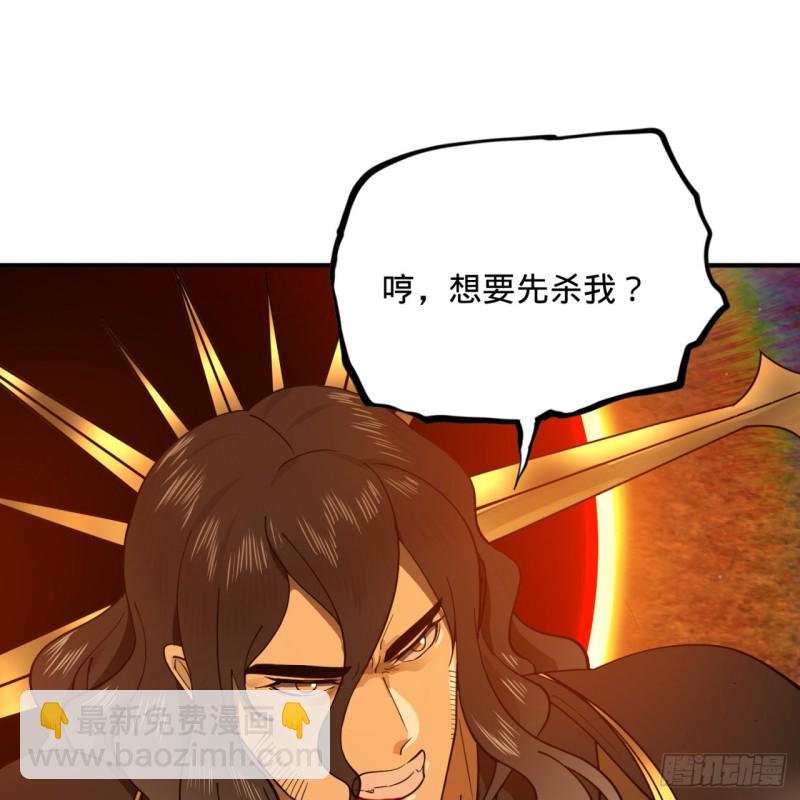 🍔炼气练了三千年 201回 援军 第4页