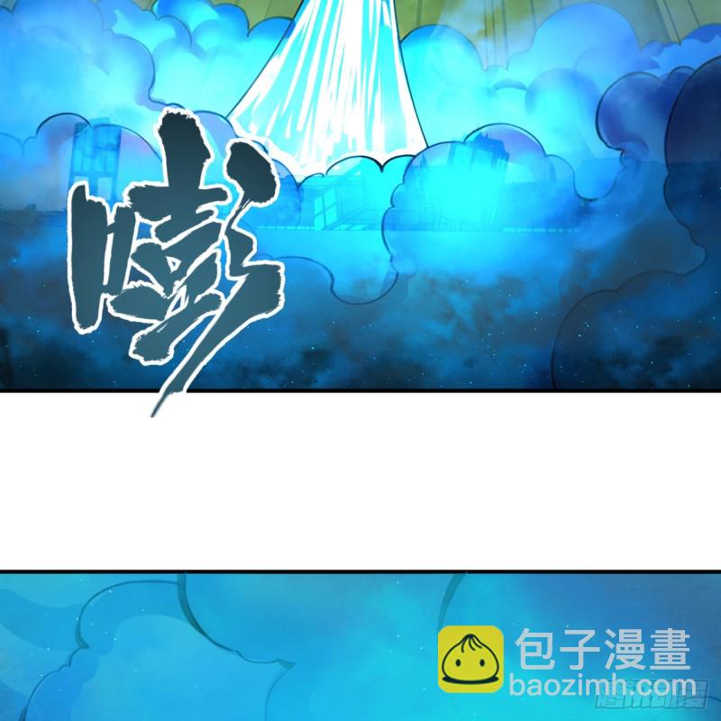 🍔炼气练了三千年 201回 援军 第43页