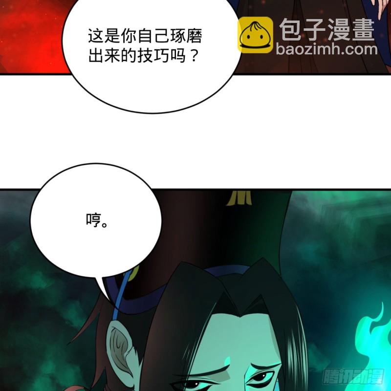 🍔炼气练了三千年 201回 援军 第48页