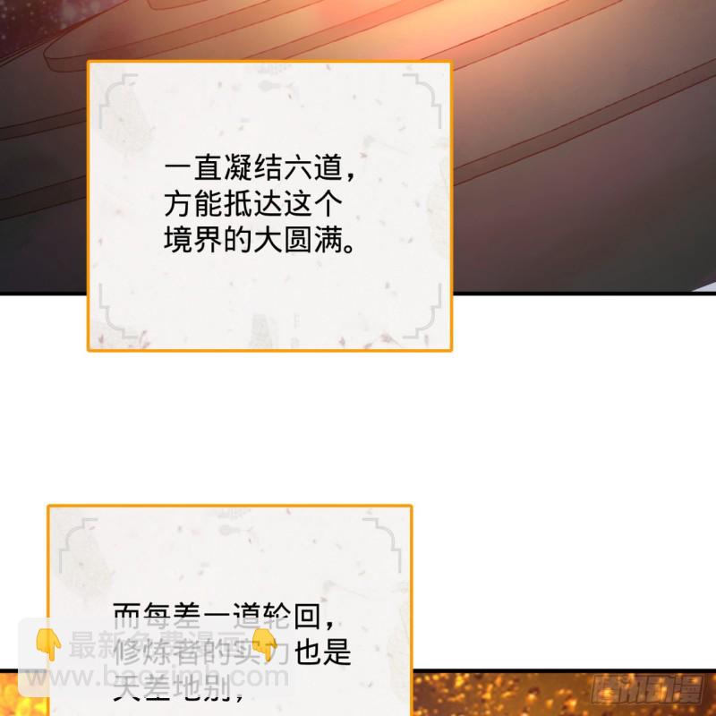 🍔炼气练了三千年 201回 援军 第9页