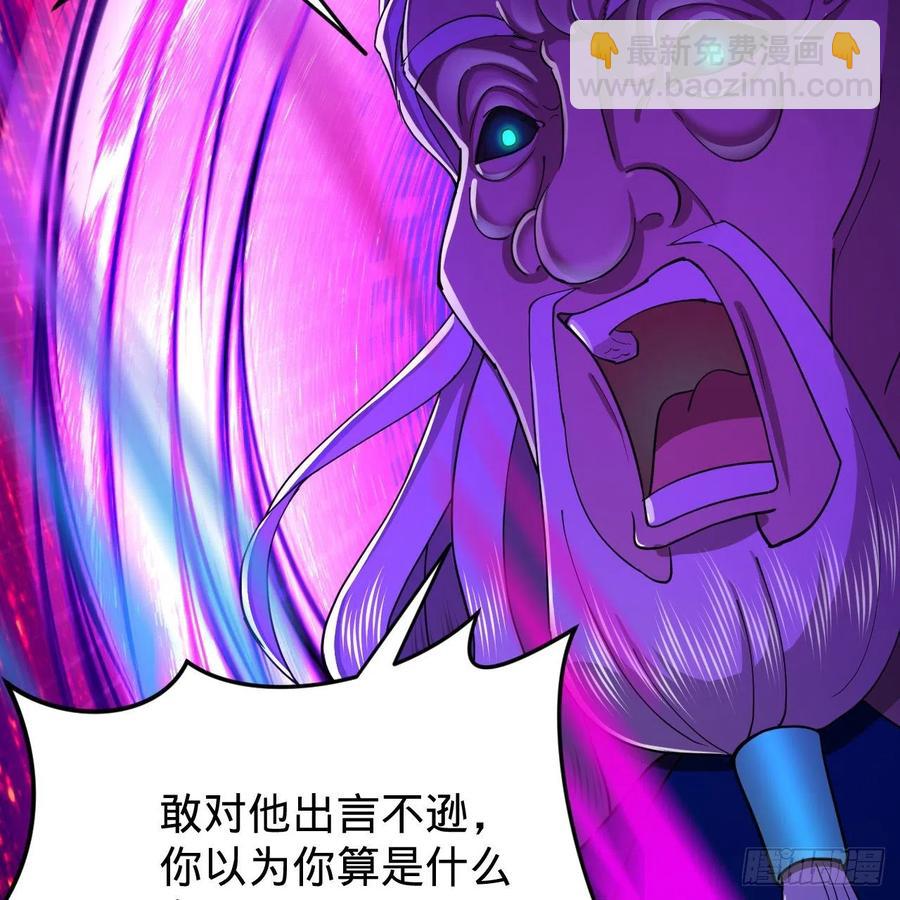 🍔炼气练了三千年 203回 拜见鬼帝！ 第18页