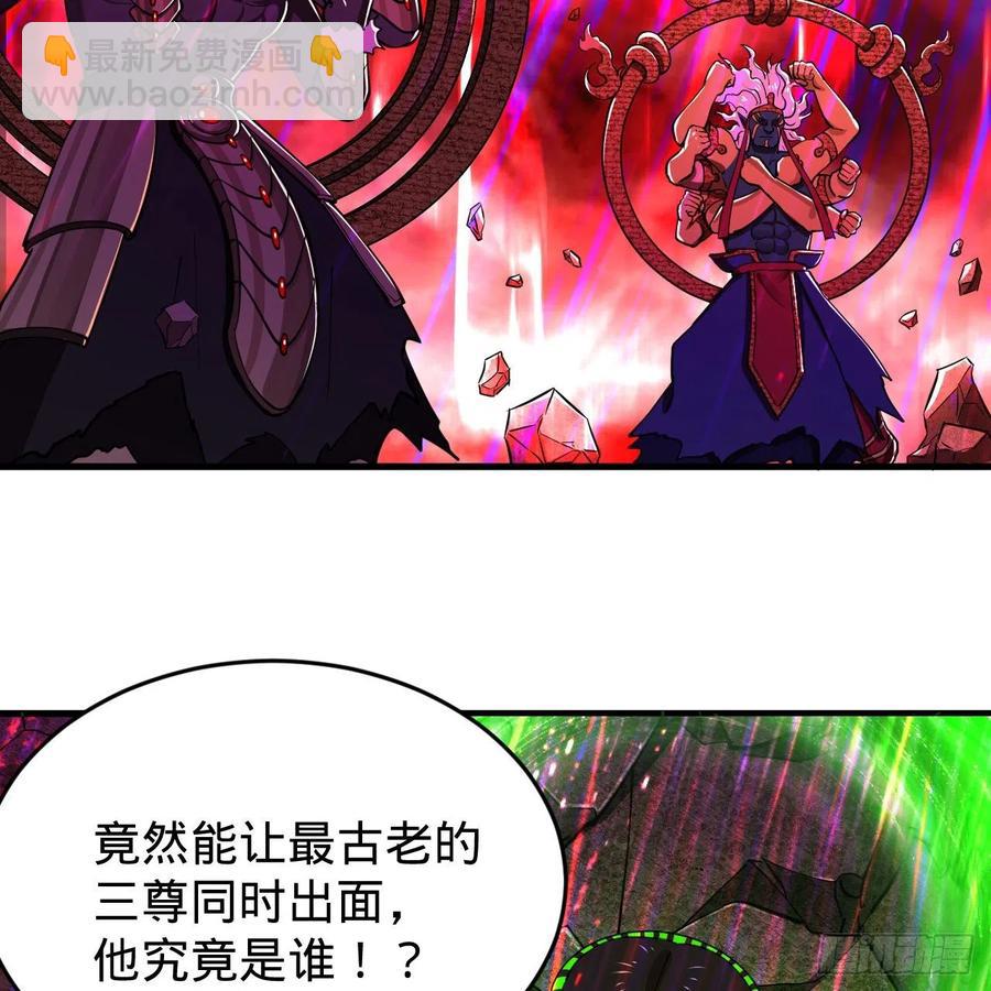 🍔炼气练了三千年 203回 拜见鬼帝！ 第24页