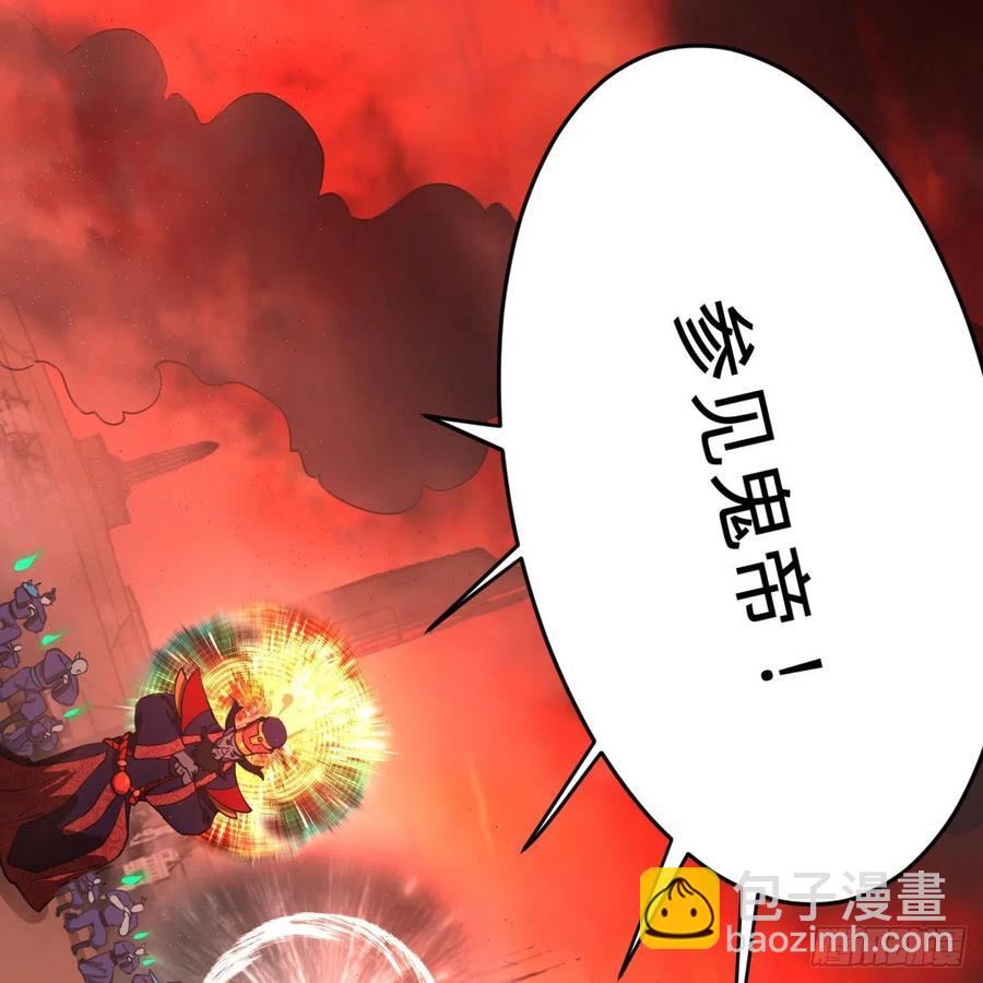 🍔炼气练了三千年 203回 拜见鬼帝！ 第29页