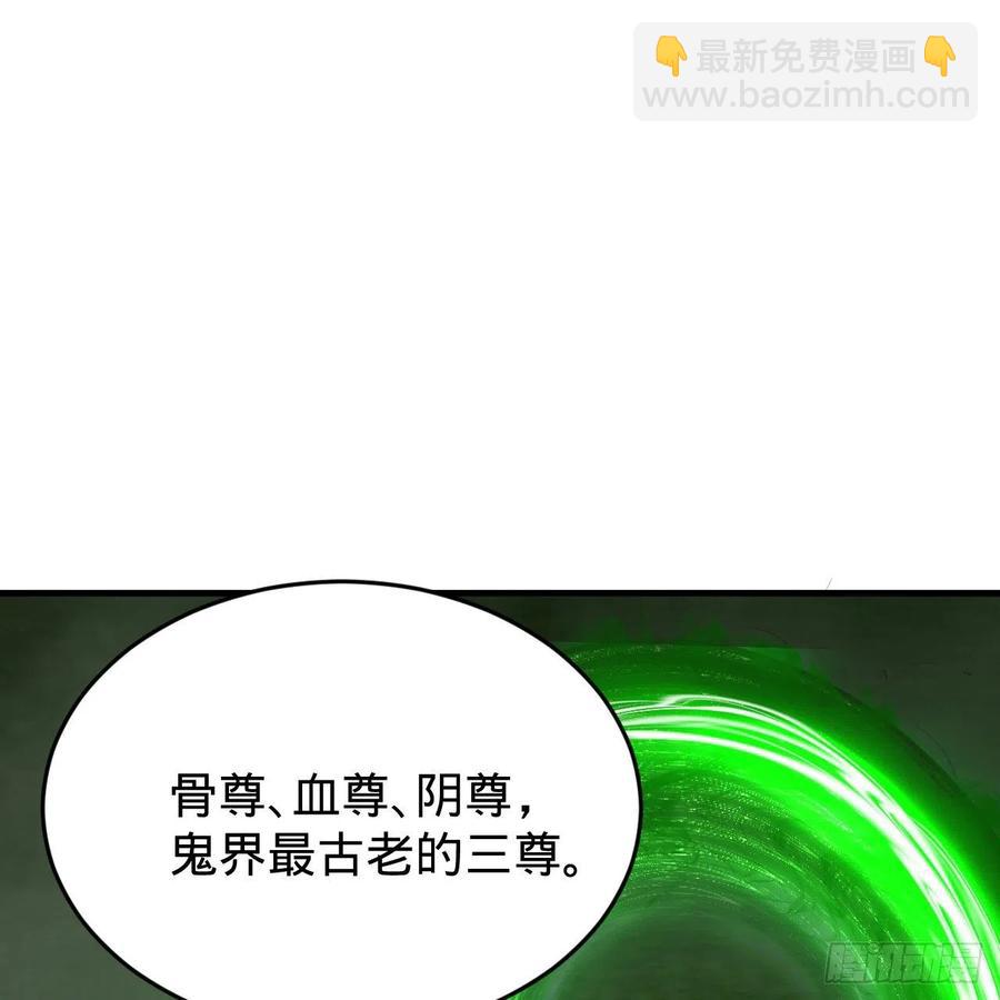 🍔炼气练了三千年 203回 拜见鬼帝！ 第3页