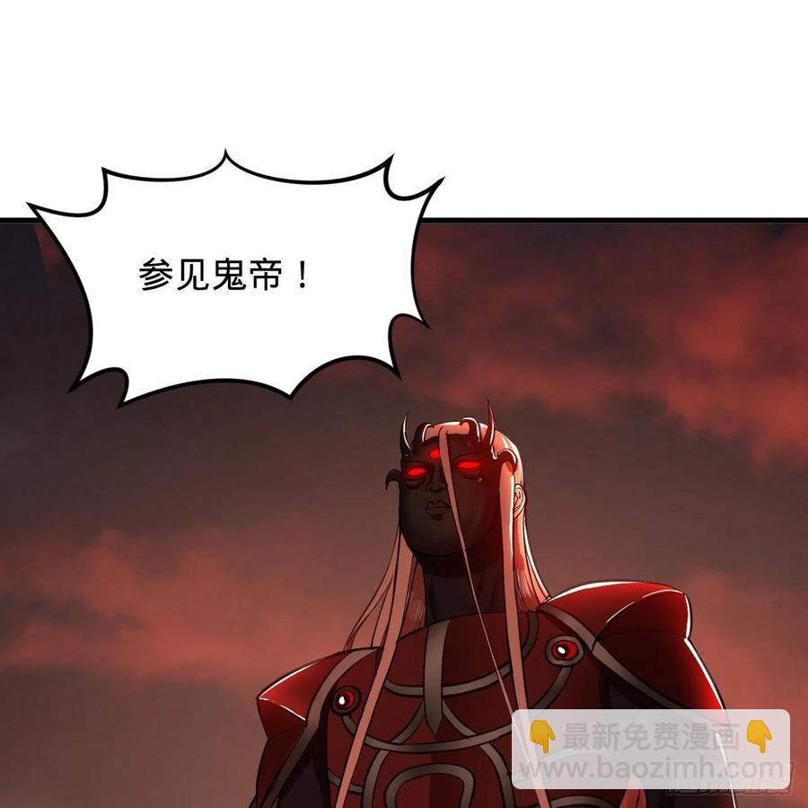 🍔炼气练了三千年 203回 拜见鬼帝！ 第36页