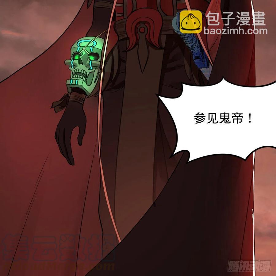 🍔炼气练了三千年 203回 拜见鬼帝！ 第37页