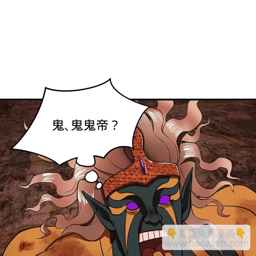🍔炼气练了三千年 203回 拜见鬼帝！ 第39页