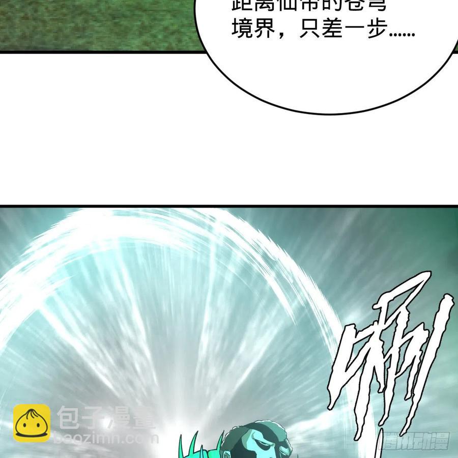 🍔炼气练了三千年 203回 拜见鬼帝！ 第5页