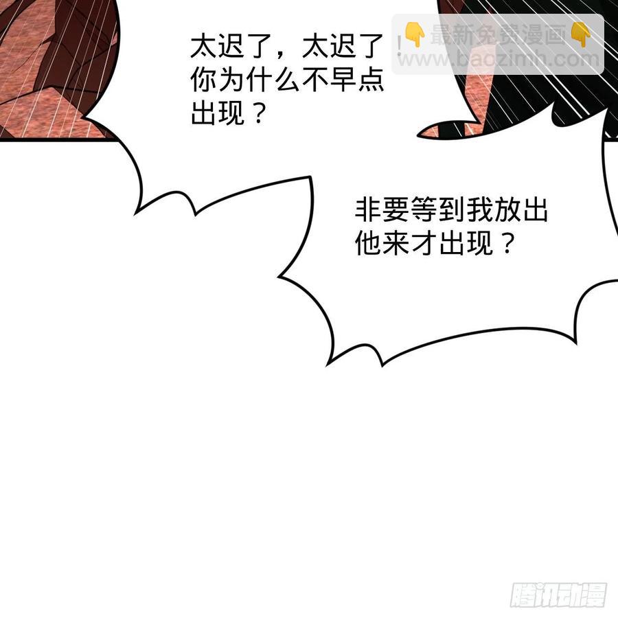 🍔炼气练了三千年 203回 拜见鬼帝！ 第50页