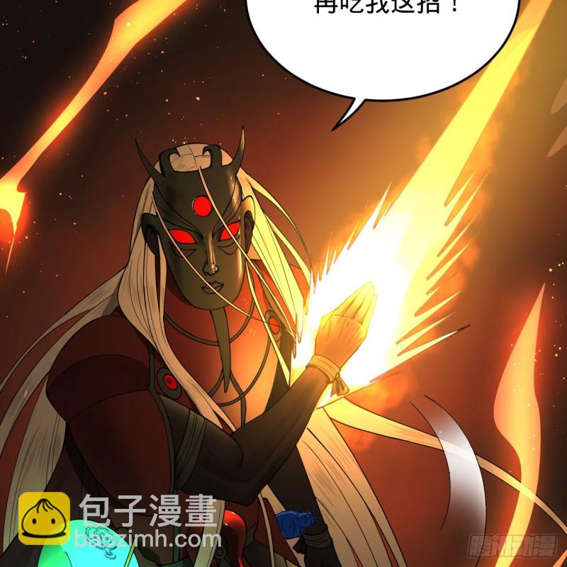🍔炼气练了三千年 205回 剑斩刑天 第33页