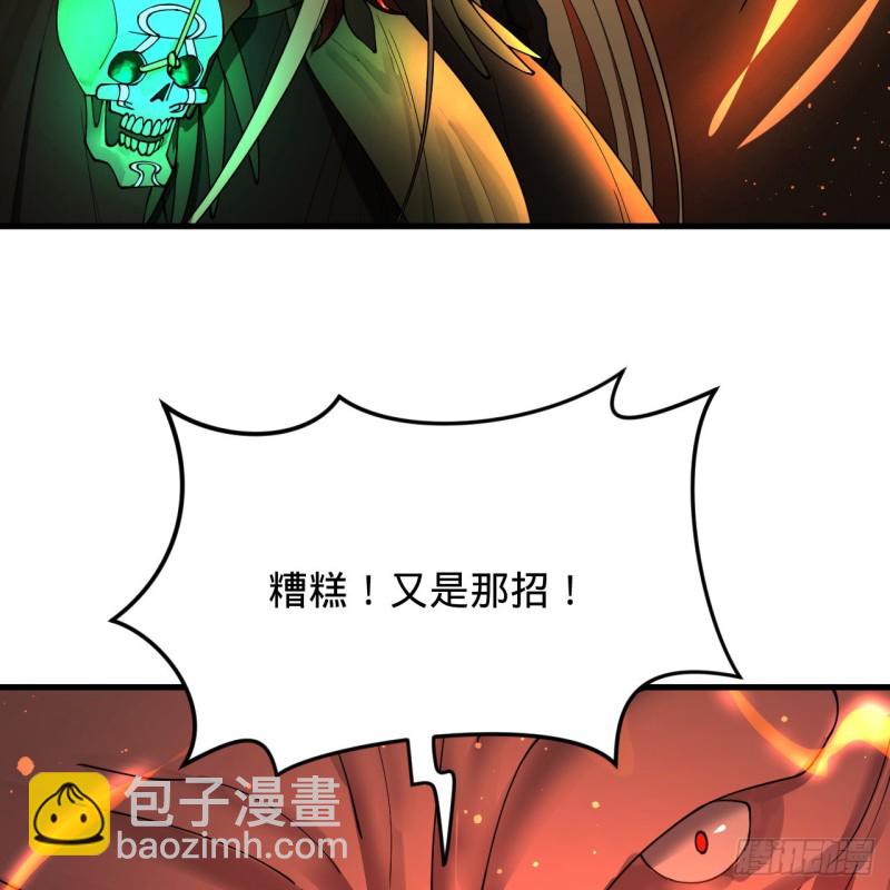 🍔炼气练了三千年 205回 剑斩刑天 第34页